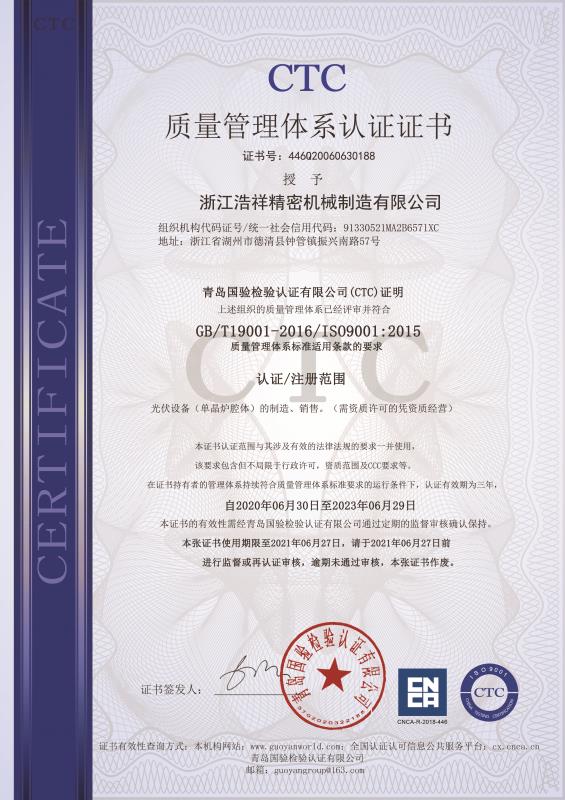 完美对战平台通过ISO9001质量体系认证